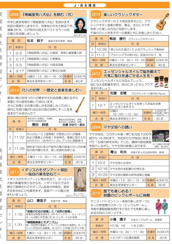 R7後期講座