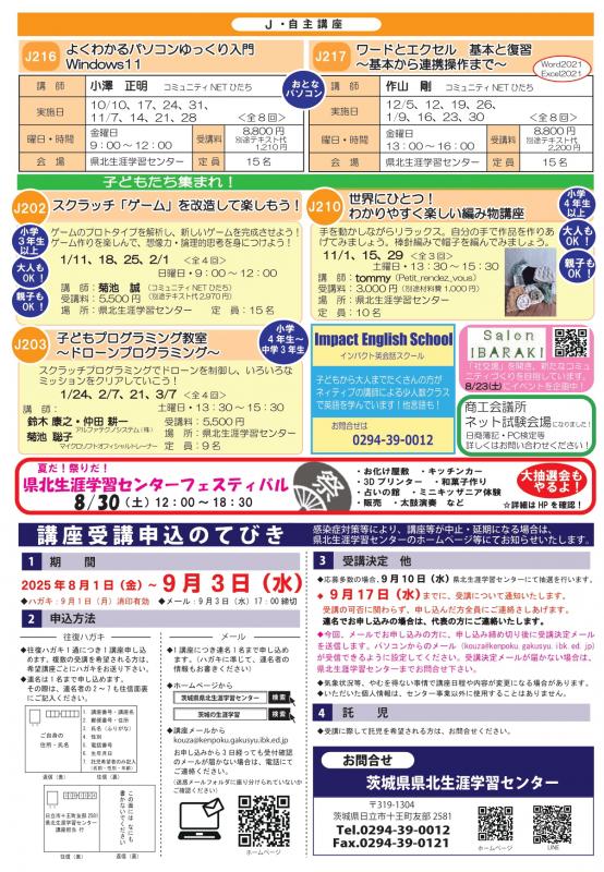R7後期講座