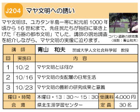マヤ文明への誘い