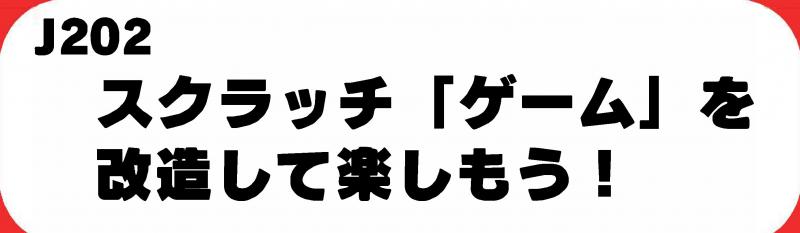 スクラッチバナー