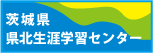 県北生涯学習センター　バナー