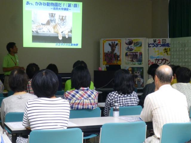 かみね動物園